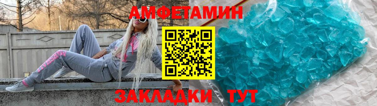 АМФ  Вход с VPN  Елабуга  Amphetamine VHQ 