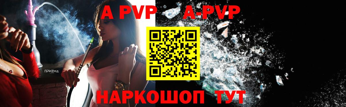 Alpha-PVP Соль Елабуга
