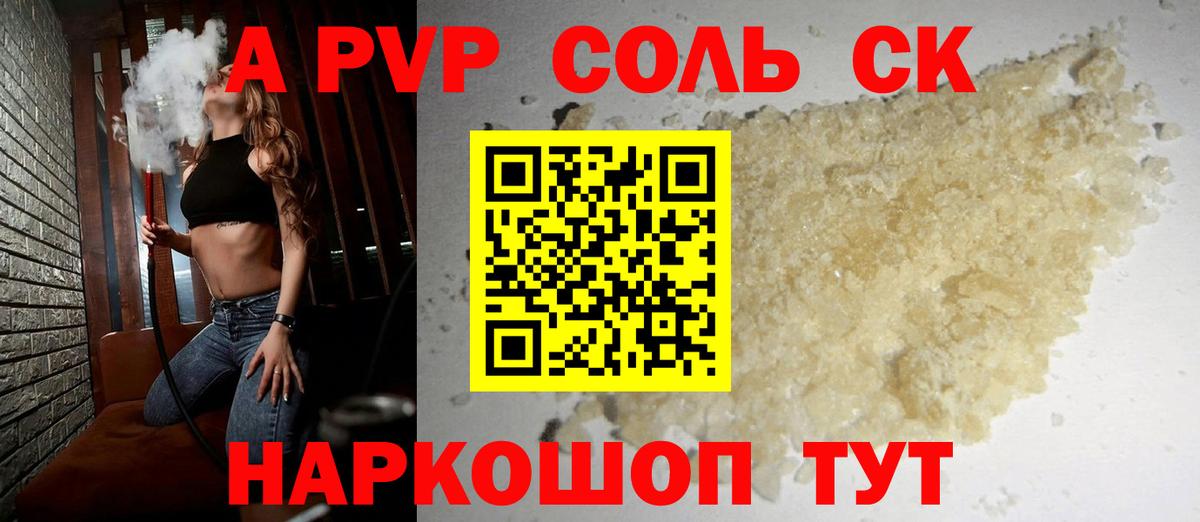 APVP мука  Вход с VPN  Alpha-PVP СК КРИС  Альфа ПВП VHQ  Елабуга 