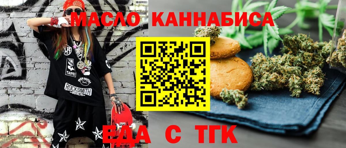 Canna-Cookies конопля Елабуга