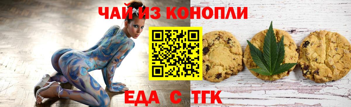 Canna-Cookies марихуана  Вход с VPN  Елабуга 