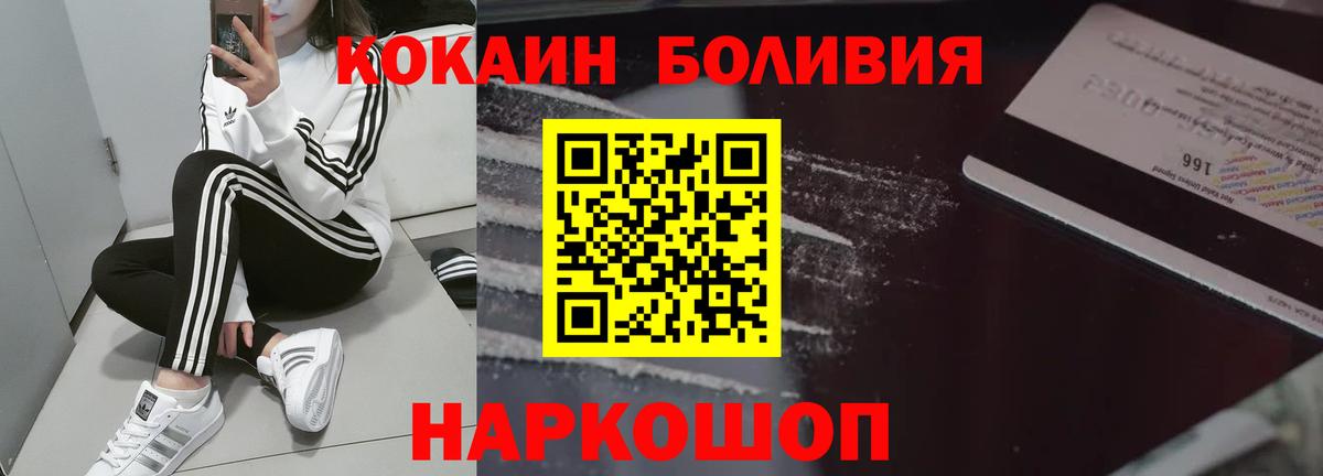 Кокаин Fish Scale  Кокаин 99%  Елабуга  Вход с VPN 