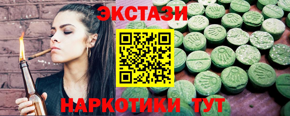 KRAKEN сайт  Экстази 280 MDMA  Вход с VPN  Ecstasy MDMA  Елабуга 