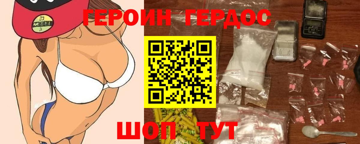 ГЕРОИН Афган  ГЕРОИН  Елабуга  Вход с VPN 