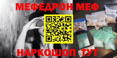 меф Кумертау