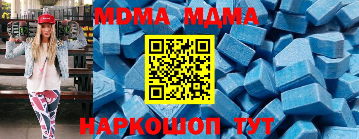 MDMA  Вход с VPN  Елабуга  МДМА crystal  МДМА crystal 