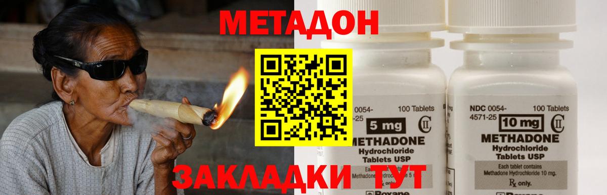 Метадон кристалл  Вход с VPN  это Telegram  Елабуга 