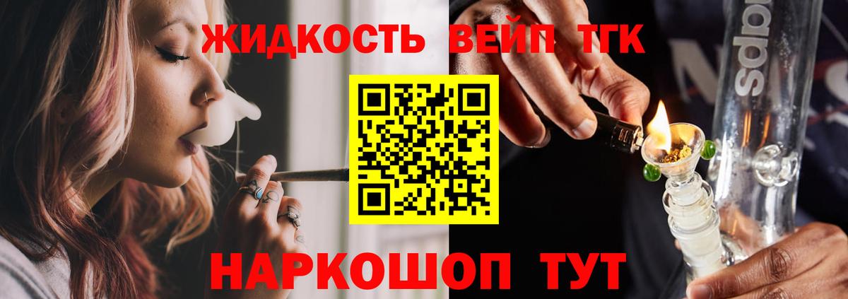 Дистиллят ТГК концентрат Елабуга