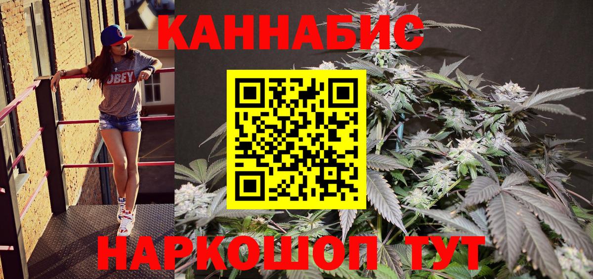 МАРИХУАНА AK-47 Елабуга
